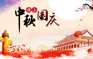 最近几天，2020年国庆、中秋是同一天的消息就上了热搜，不少人在惊叹于这一难得的日子，也有人在查询2020国庆中秋同一天是几月几号，更有了去搜索中秋节国庆节同一天的原因是什么？据小编所知，国庆中秋同一天是存在的，而且隔一段时间就会发生一次，那么国庆节和中秋节多少年重合一次呢?和大菠萝福利网站电气小编一起去探讨下吧。