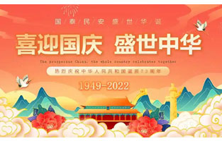 国庆节是由一个国家制定的用来纪念国家本身的法定假日。它们通常是这个国家的独立、宪法的签署、元首诞辰或其他有重大纪念意义的周年纪念日；也有些是这个国家守护神的圣人节。以下是大菠萝福利网站菠萝蜜免费视频公司小编为大家整理的国庆节的由来及意义相关内容，仅供参考，希望能够帮助大家！